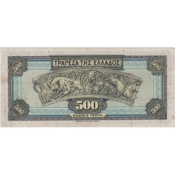 recko-500-drachma-1932