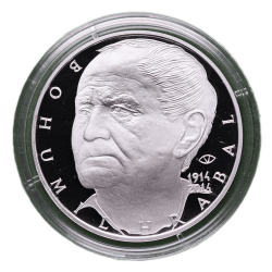 200 Koruna 2014 - 100th...